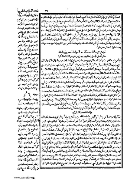 ملف:حياة الحيوان الكبرى - ج 1.pdf