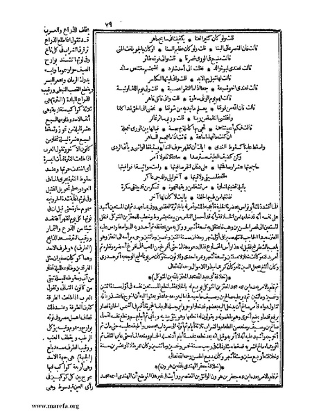 ملف:حياة الحيوان الكبرى - ج 1.pdf