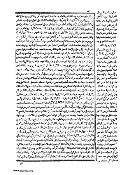 ملف:حياة الحيوان الكبرى - ج 1.pdf