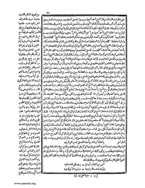 ملف:حياة الحيوان الكبرى - ج 1.pdf