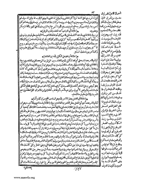 ملف:حياة الحيوان الكبرى - ج 1.pdf