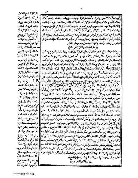 ملف:حياة الحيوان الكبرى - ج 1.pdf