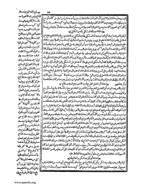 ملف:حياة الحيوان الكبرى - ج 1.pdf