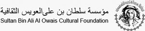 مؤسسة سلطان بن عويس.jpg
