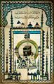 18th century Turkish ceramic