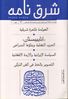 العدد الثالث