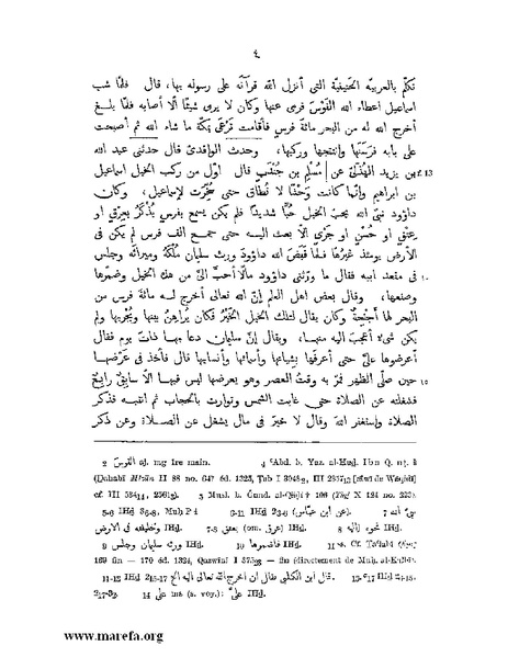 ملف:نسب الخيل في الجاهلية والإسلام وأخبارها .pdf
