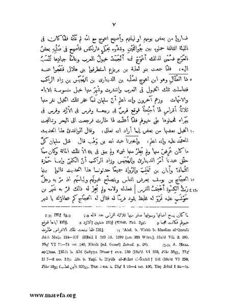 ملف:نسب الخيل في الجاهلية والإسلام وأخبارها .pdf