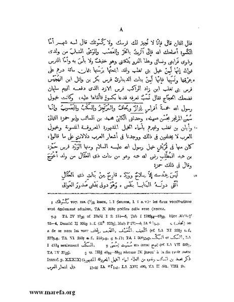 ملف:نسب الخيل في الجاهلية والإسلام وأخبارها .pdf
