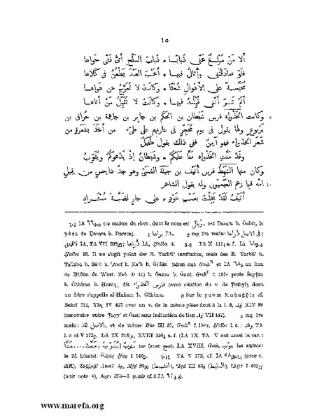 ملف:نسب الخيل في الجاهلية والإسلام وأخبارها .pdf