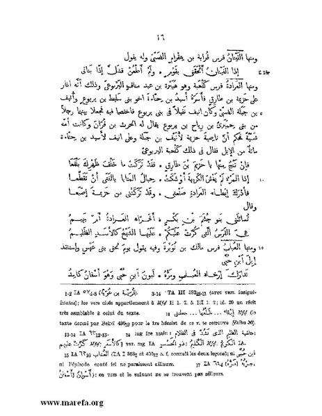 ملف:نسب الخيل في الجاهلية والإسلام وأخبارها .pdf