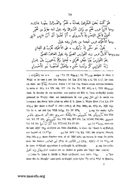 ملف:نسب الخيل في الجاهلية والإسلام وأخبارها .pdf