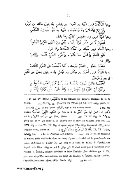 ملف:نسب الخيل في الجاهلية والإسلام وأخبارها .pdf