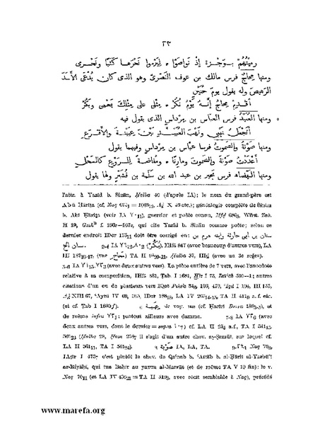 ملف:نسب الخيل في الجاهلية والإسلام وأخبارها .pdf
