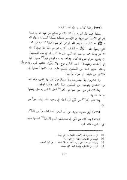 ملف:Ketab Al-ALmwal2.pdf