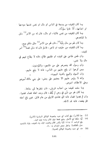 ملف:Ketab Al-ALmwal2.pdf