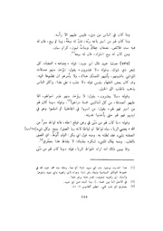 الصفحة التالية ←