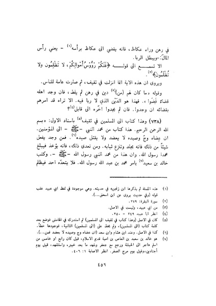 ملف:Ketab Al-ALmwal2.pdf