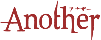 ملف:Novel Another (アナザー) logo.svg