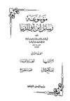 ذم الدنيا