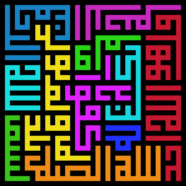 ملف:Alijlas kufi.png