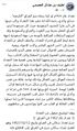 تعداد العراق في الزمن الملكي.