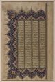الصفحة الثانية من كتاب خسرو وشيرين لنظامي الكنجوي