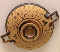 NAMA Alphabet grec.jpg