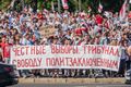 Protest poster: "Fair elections. Tribunal. Freedom for political prisoners", 16 August