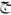 Hah with inverted damma below-fina.png