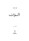 طه حسين..ألوان.pdf