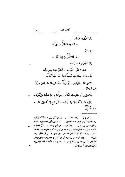 ملف:عيون الأخبار ج4.pdf