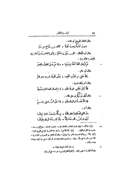 ملف:عيون الأخبار ج4.pdf