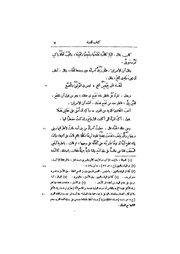 الصفحة التالية &larr;