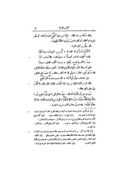 الصفحة التالية &larr;