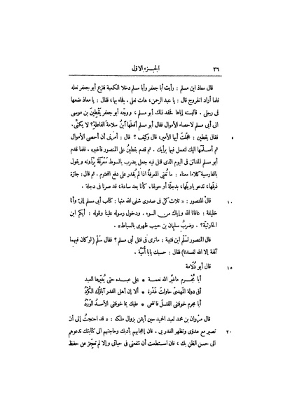 ملف:عيون الأخبار ج2.pdf