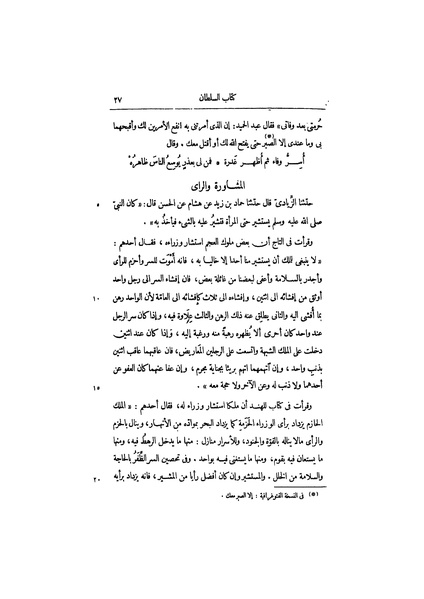 ملف:عيون الأخبار ج2.pdf