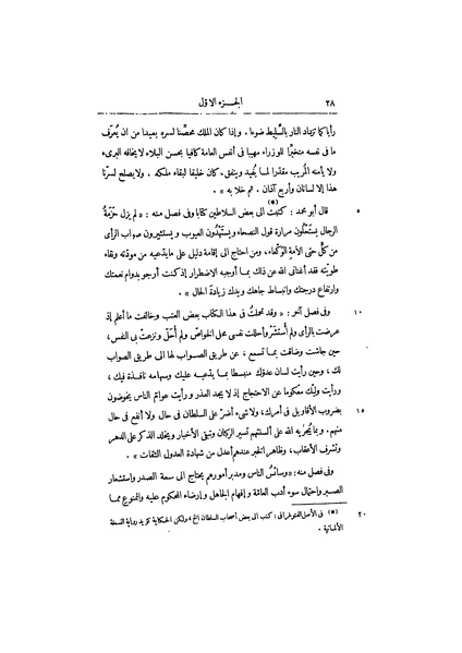 ملف:عيون الأخبار ج2.pdf