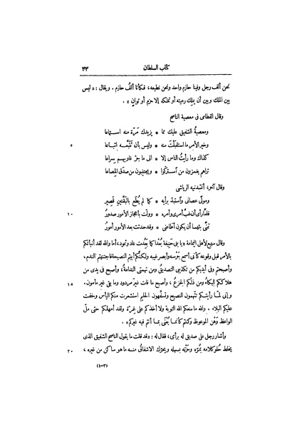 ملف:عيون الأخبار ج2.pdf