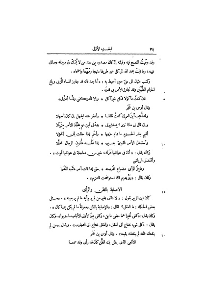 ملف:عيون الأخبار ج2.pdf