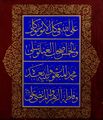 Signed Mahmud Celaleddin - Levha (calligraphic inscription) - Google Art Project (591903).jpg