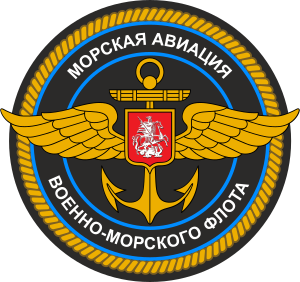 Sleeve patch of the Naval Aviation of Russia.svg