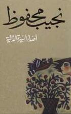 أصداء السيرة الذاتية.jpg