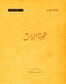 شجرة البؤس.pdf