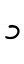 Hebrew letter Kaf handwriting.svg