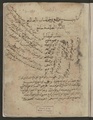 «متن اللامع في علم الحساب»