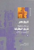 الجزء 4.