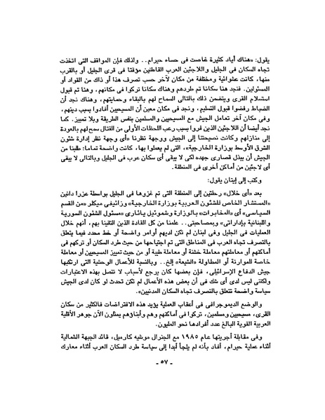 ملف:حرب فلسطين إعادة كتابة تاريخ 1948.pdf