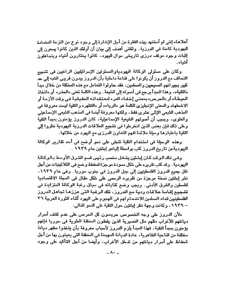 ملف:حرب فلسطين إعادة كتابة تاريخ 1948.pdf