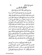 الصفحة التالية ←